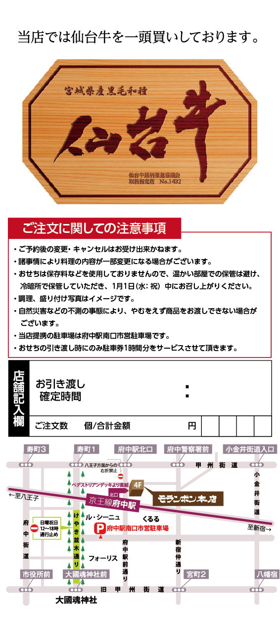 仙台牛 焼肉おせち予約方法2